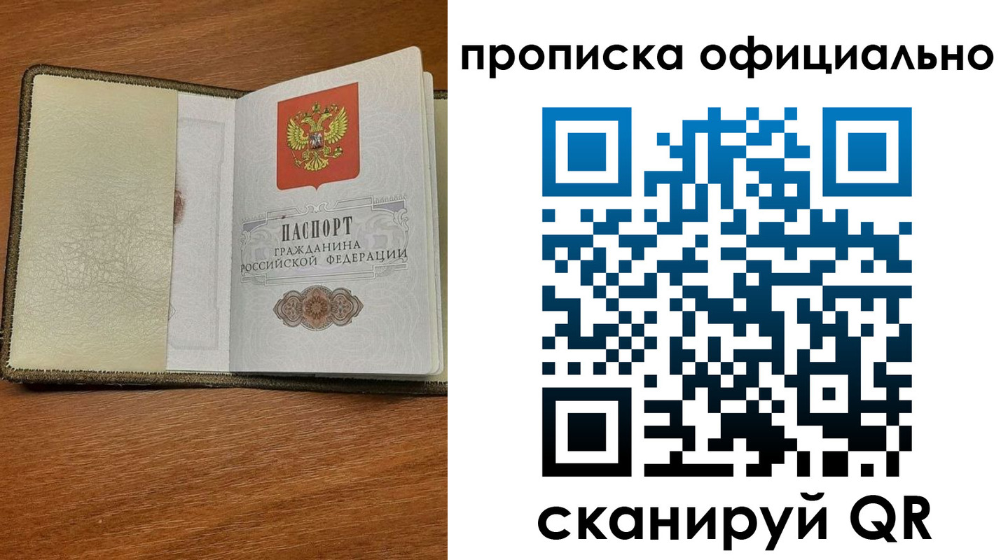 прописка для школы в Электроуглях