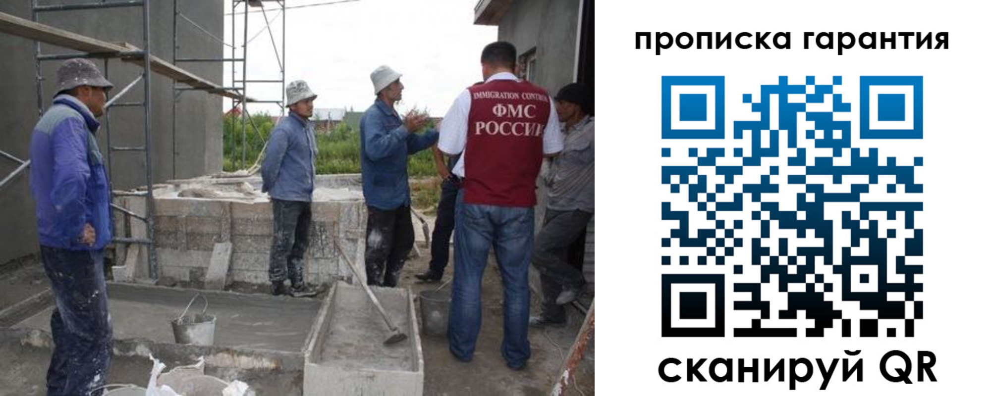 прописка гарантия в Электроуглях