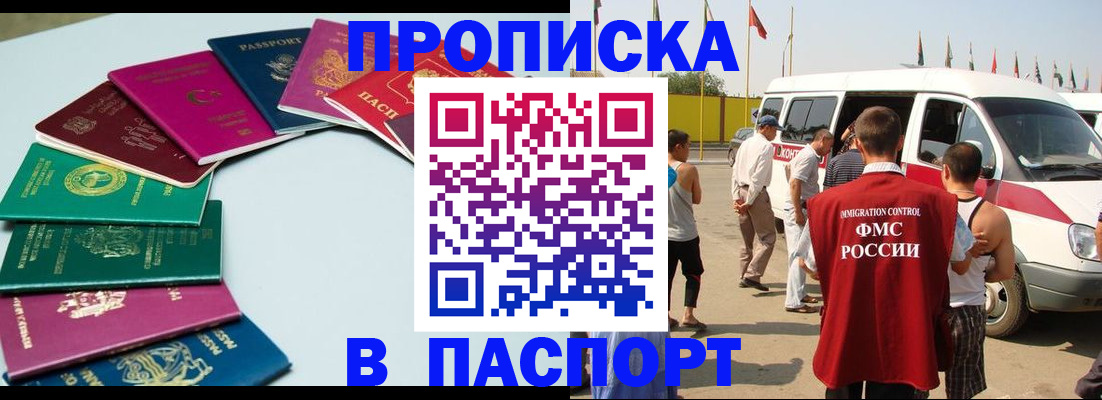 временная регистрация собственник в Электроуглях